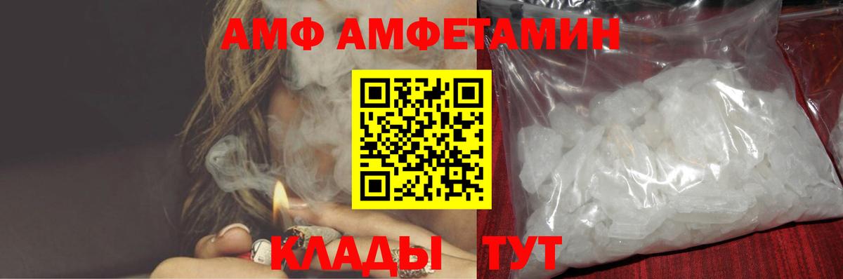 АМФЕТАМИН 97%  Вход с VPN  АМФ  АМФЕТАМИН  Пушкино 