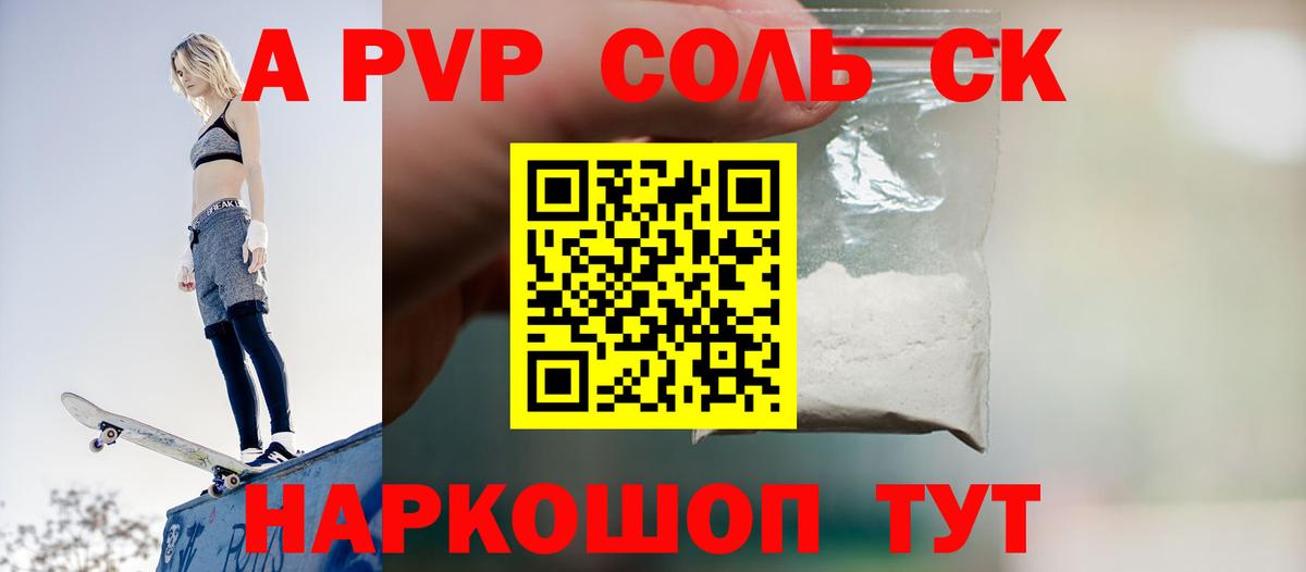 A-PVP VHQ Пушкино