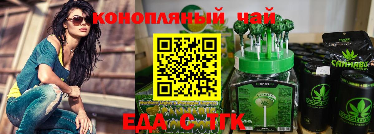 Пушкино  Cannafood марихуана  Вход с VPN 