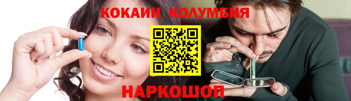 Пушкино  Кокаин Перу  COCAIN 99%  купить наркоту  Вход с VPN 