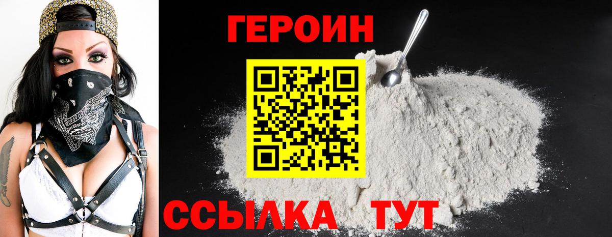 Пушкино  ГЕРОИН гречка  Вход с VPN 