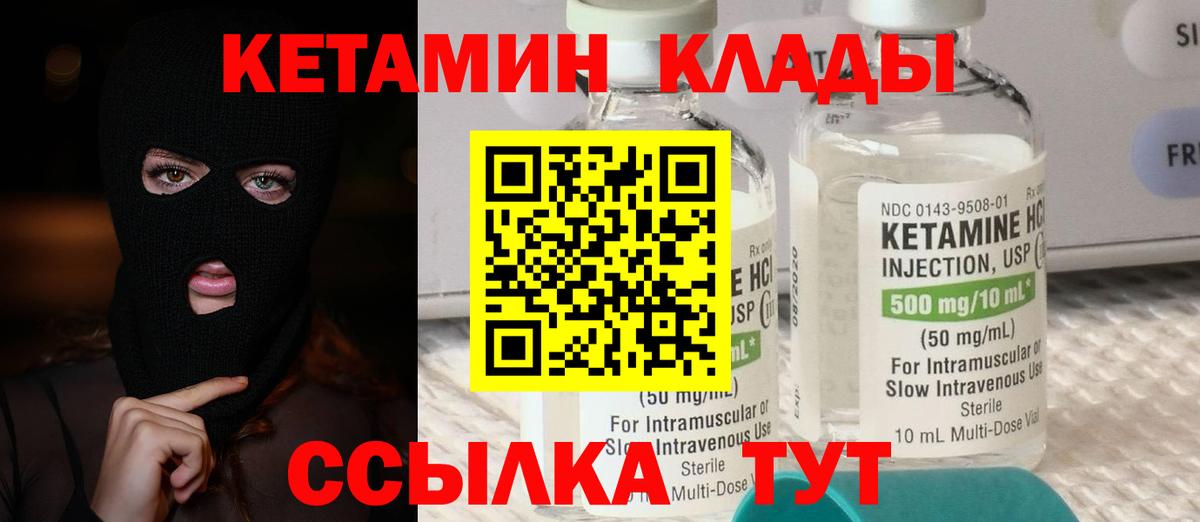 Кетамин ketamine Пушкино