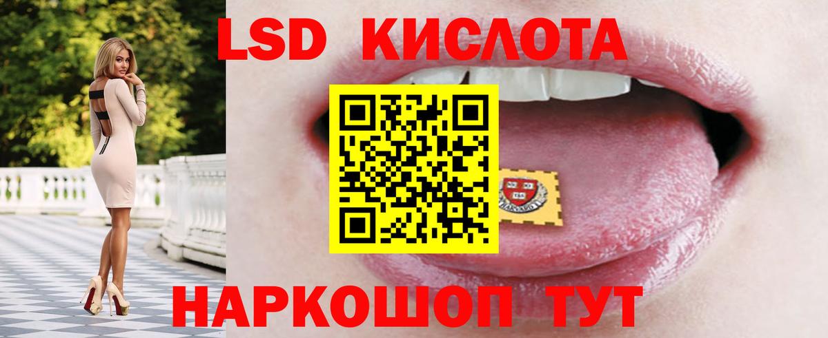 MEGA ТОР  LSD-25 экстази  ЛСД экстази ecstasy  Вход с VPN  Лсд 25 экстази ecstasy  Пушкино 