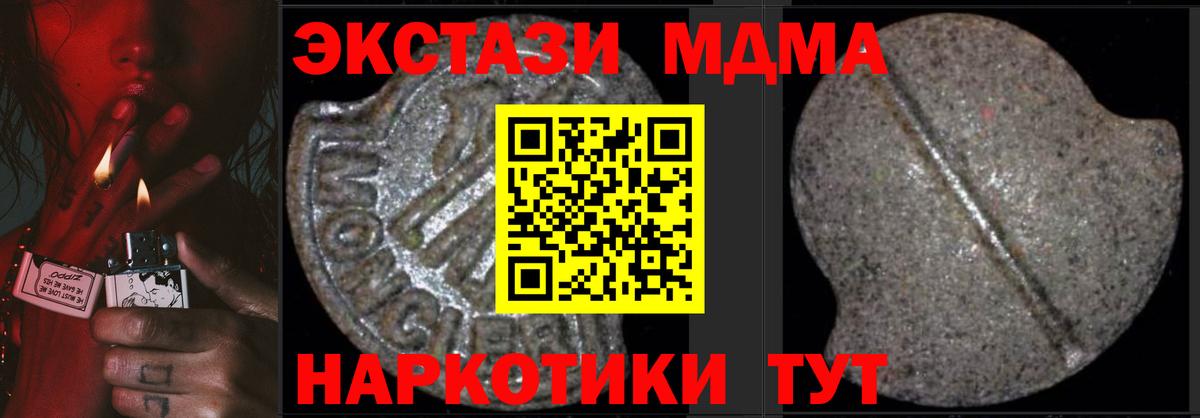 MDMA  Вход с VPN  Пушкино  MDMA молли 