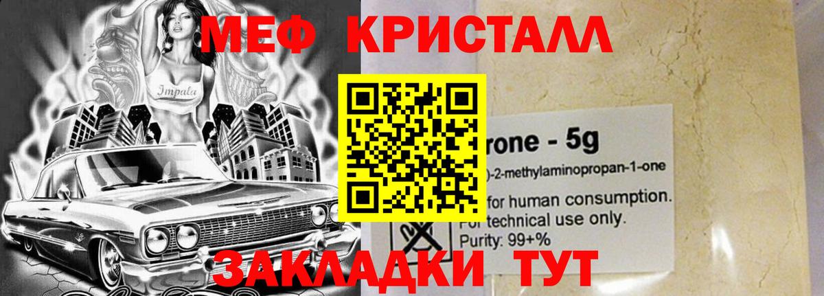 МЕФ мука Пушкино