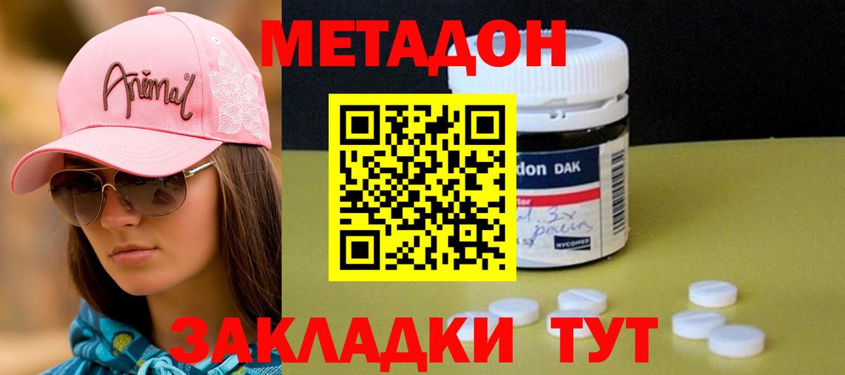 Метадон methadone  Вход с VPN  Пушкино 